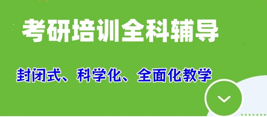 合肥2026届排名十大考研集训辅导机构复盘top105.jpg