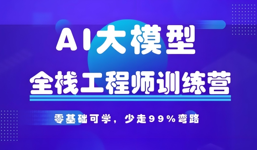 人工智能领培训学校 人工智能领培训学校
