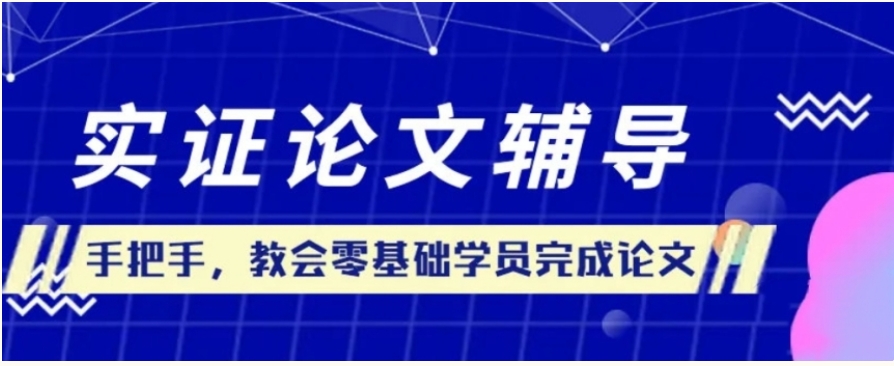 2025排名好的论文辅导十大靠谱正规辅导机构排行榜 2025排名好的论文辅导十大靠谱正规辅导机构排行榜