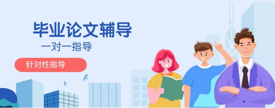 2025排名好的论文辅导十大靠谱正规辅导机构排行榜 2025排名好的论文辅导十大靠谱正规辅导机构排行榜