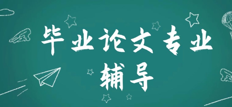 一览Top榜论文辅导厉害的三大机构2025排名热门发布.jpg