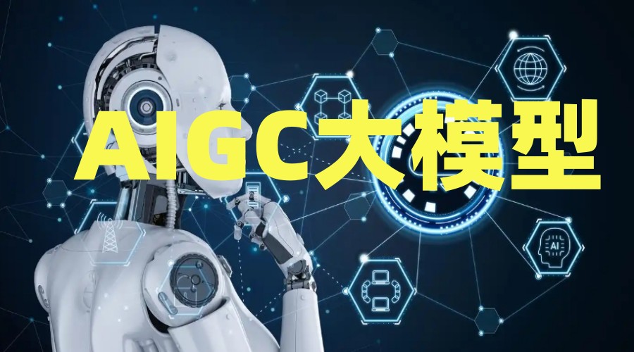 2025年新选上海十大AIgc大模型培训机构排行榜TOP10一览.jpg