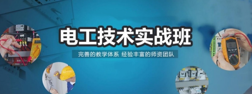 2025哈尔滨正规电工培训考证机构排行榜.jpg 2025哈尔滨正规电工培训考证机构排行榜.jpg