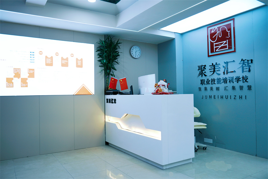 聚美汇智化妆