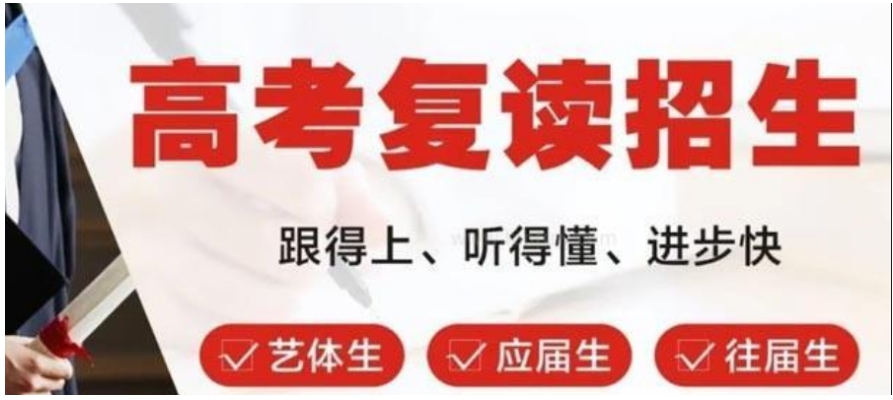 十大北京市海淀区排名好的高考复读学校2025实时更新一览