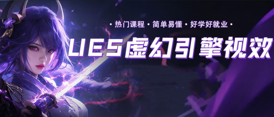 2025成都TOP榜十大实力强的UE5虚幻引擎培训机构一览