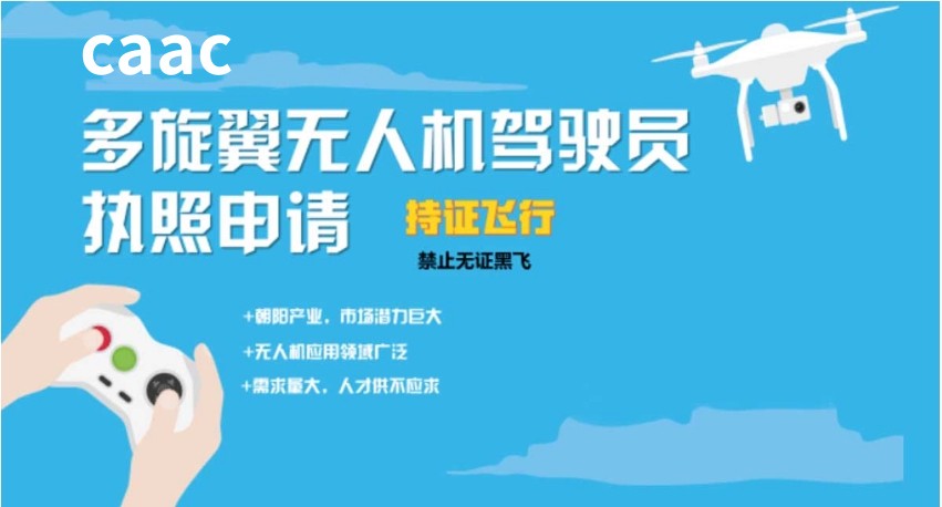 更新2025十大正规无人机执照考证培训学校实力名单top10