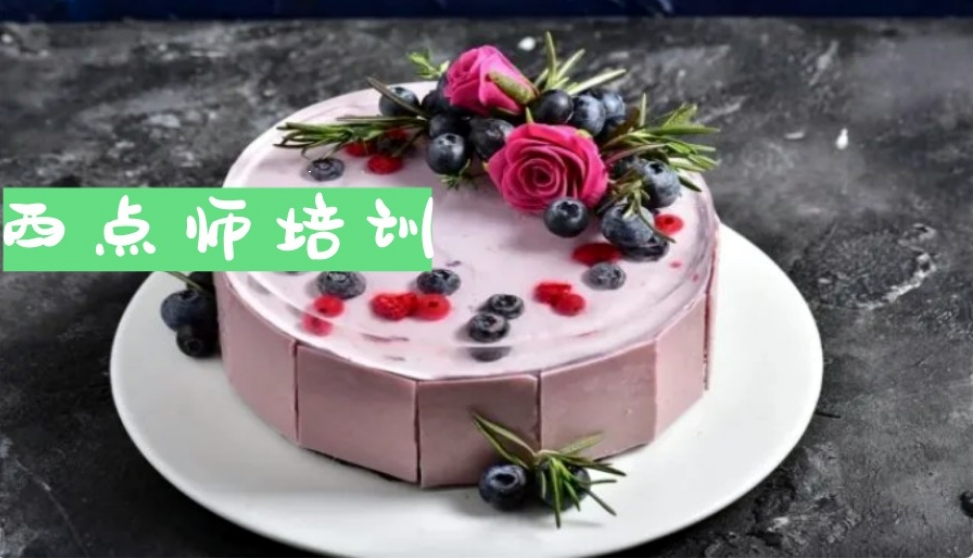 想学蛋糕西点去哪里比较好