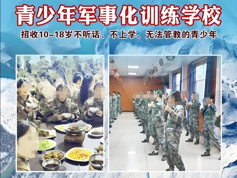 上海全封闭叛逆学校