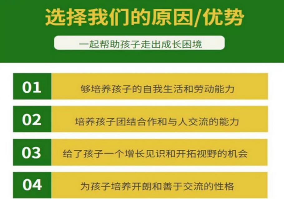 叛逆少年管教学校