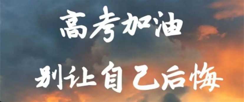 高三冲刺封闭式全托辅导班 高三冲刺封闭式全托辅导班
