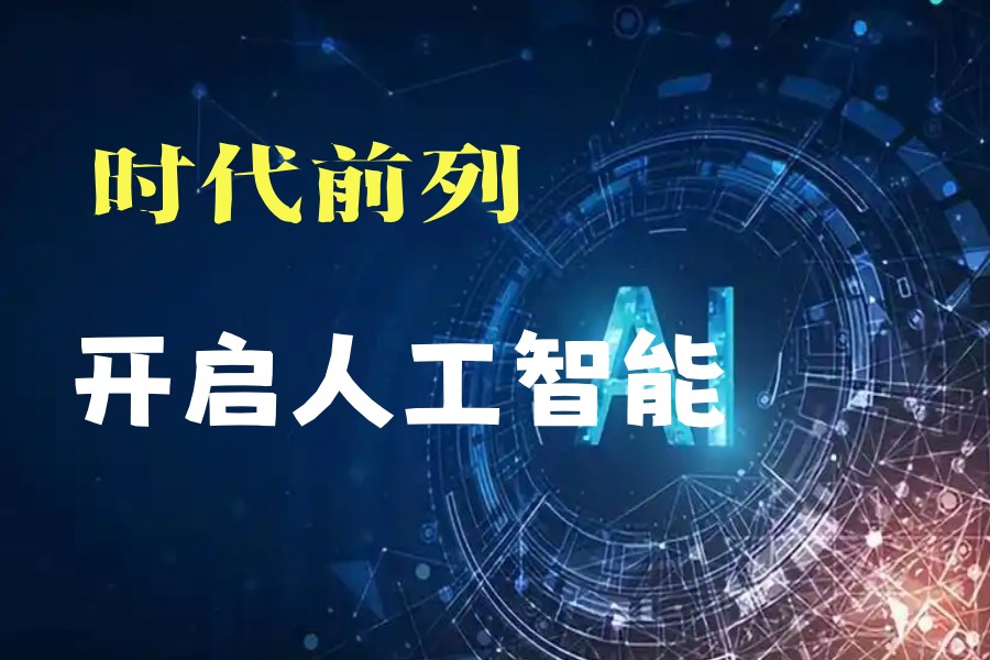 上海top10大AI大模型技术培训学校2025年度排名新出炉一览.jpg