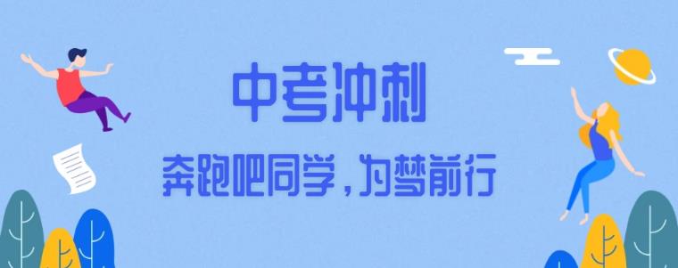 合肥家长好评榜前十的25中考冲刺集训机构名单公布一览.jpg