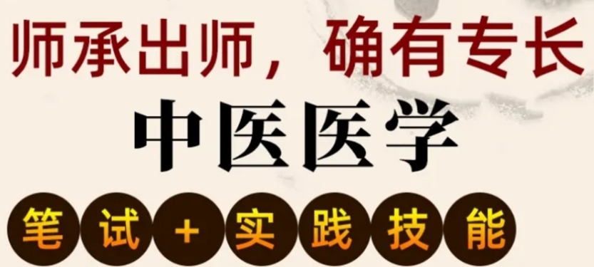 湖北武汉十大中医师承培训班名单榜推荐一览.jpg 湖北武汉十大中医师承培训班名单榜推荐一览.jpg