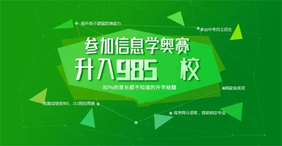 noip信息学竞赛培训 noip信息学竞赛培训