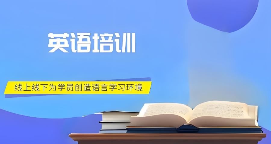 商务英语培训