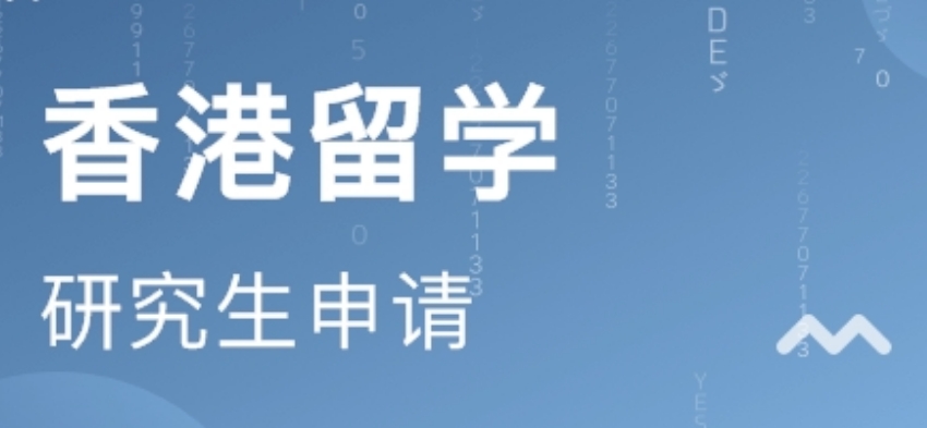 杭州发布2025申请香港留学排名好的机构十大名单更新一览.jpg
