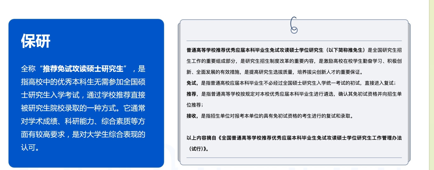 江苏十大正规保研辅导机构排名汇总 江苏十大正规保研辅导机构排名汇总