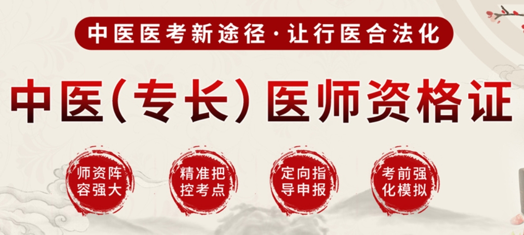 甄选10大评价好的陕西中医专长培训机构