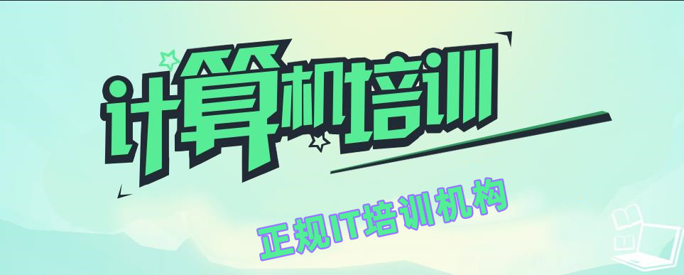 2025更新武汉好的计算机IT技术培训学校排名十大TOP一览.jpg
