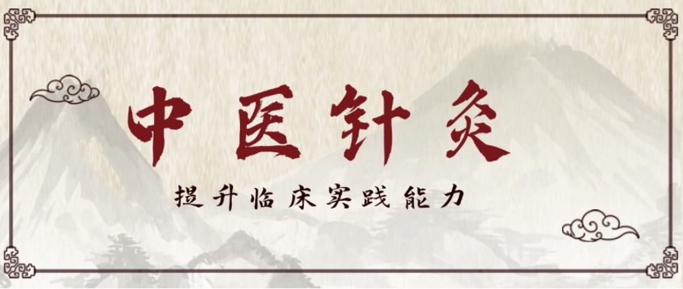 2025一览排名好的成都推拿针灸培训机构十大名单及介绍.jpg 2025一览排名好的成都推拿针灸培训机构十大名单及介绍.jpg