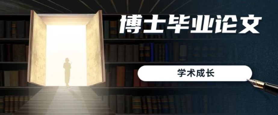 2025博士论文辅导机构排名前十名单出炉