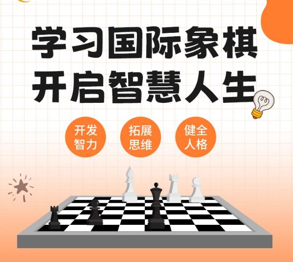 国内2025十大国际象棋培训机构排名汇总