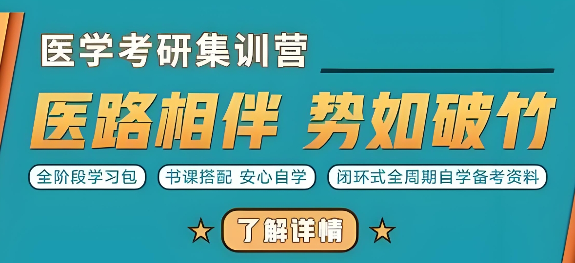 一览沈阳比较不错的临床医学辅导机构top榜前十排行