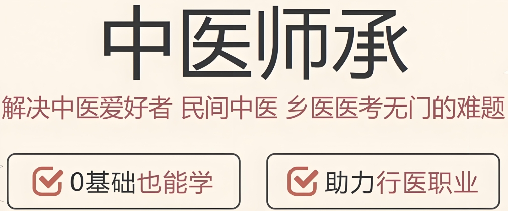 陕西评价不错的中医师承培训机构top10名单