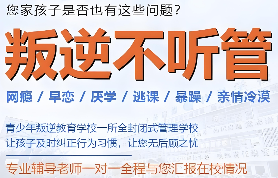 宜春条件不错的青少年叛逆教育学校top10排行