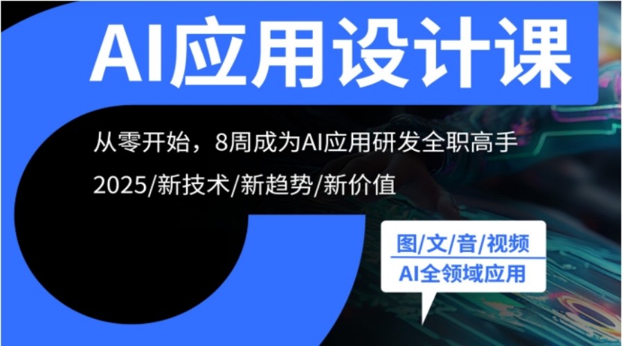 2025发布平面设计ai软件培训机构口碑排行一览十大名单.jpg