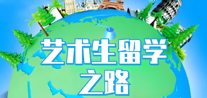 武汉10大艺术生留学日本辅导机构排行榜推荐