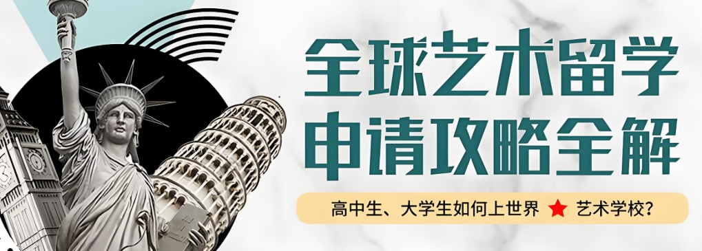 武汉10大艺术生留学日本辅导机构排行榜推荐