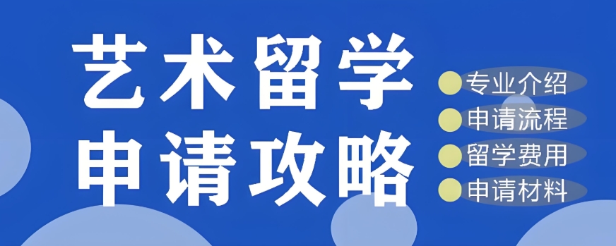 武汉10大艺术生留学日本辅导机构排行榜推荐