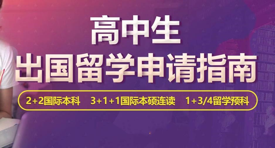 十大四川成都2025高考国际本科院校规划机构TOP10榜一览