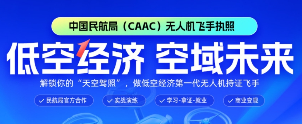 海口排名十大无人机培训机构口碑一览更新