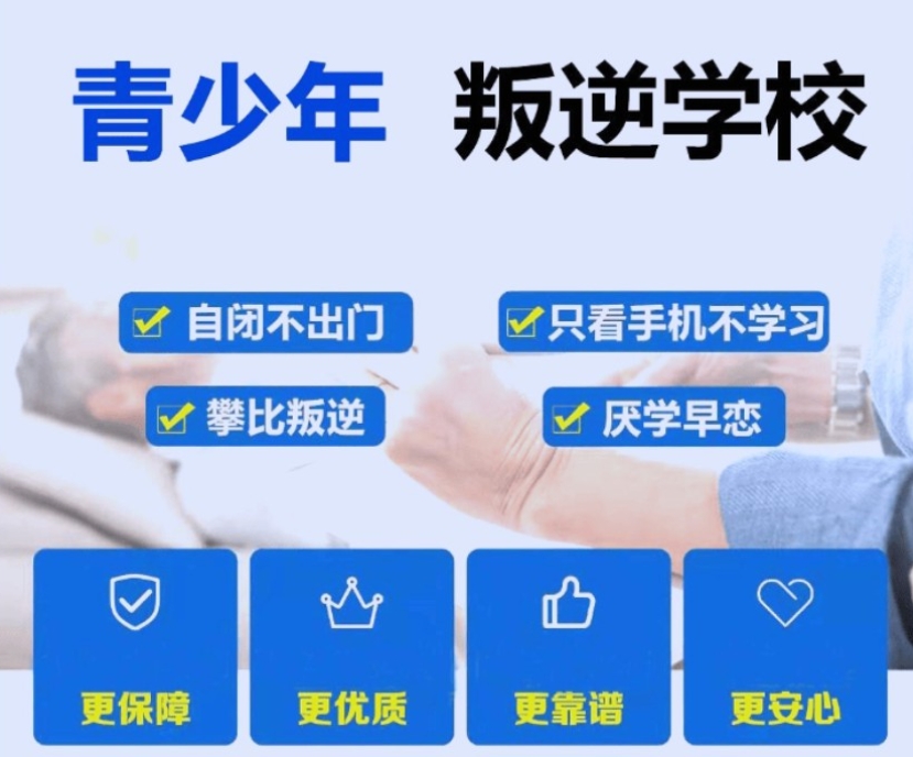 赣州五大正规叛逆孩子军事化管教特训学校排名出炉