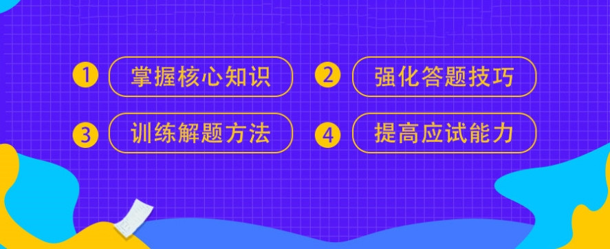 深圳龙岗区高考高三冲刺辅导机构