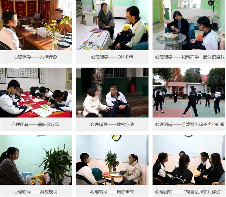 封闭式叛逆青少年管教