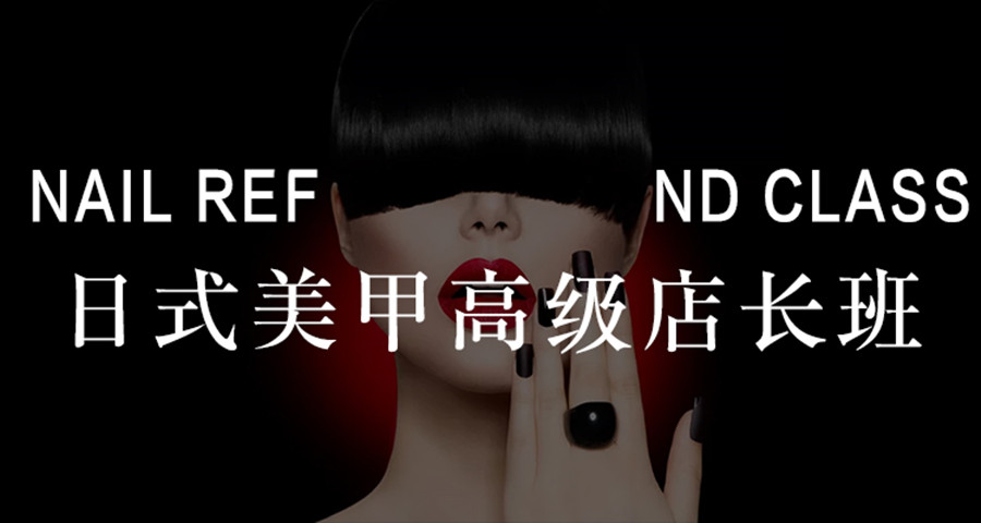 新疆十大美甲美睫培训机构排名汇总 新疆十大美甲美睫培训机构排名汇总