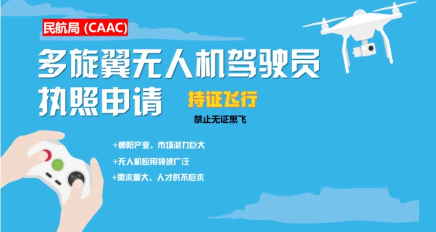 新出炉2025十大无人机执照培训机构口碑排行榜top10.jpg 新出炉2025十大无人机执照培训机构口碑排行榜top10.jpg