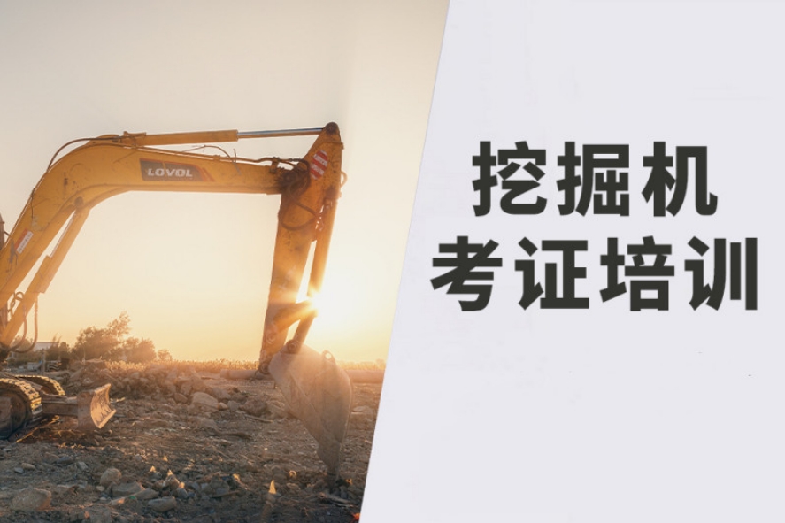 黑龙江哈尔滨十大正规挖掘机培训学校排名名单公布.jpg 黑龙江哈尔滨十大正规挖掘机培训学校排名名单公布.jpg