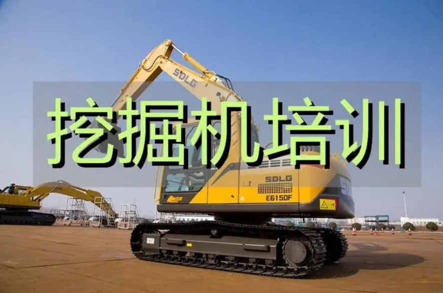 黑龙江哈尔滨十大正规挖掘机培训.jpg 黑龙江哈尔滨十大正规挖掘机培训.jpg