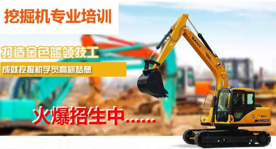 挖掘机培训学校.jpg 挖掘机培训学校.jpg