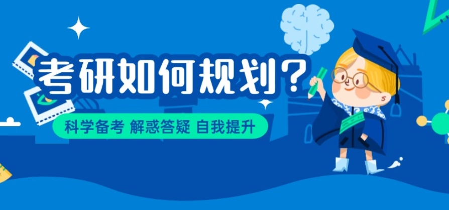 全新一览四川成都专注集训辅导考研机构26年十大实力排名.jpg