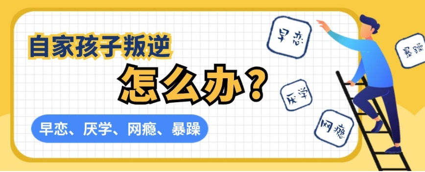 更新十大柳州叛逆期封闭式管教学校2025排行榜一览 更新十大柳州叛逆期封闭式管教学校2025排行榜一览