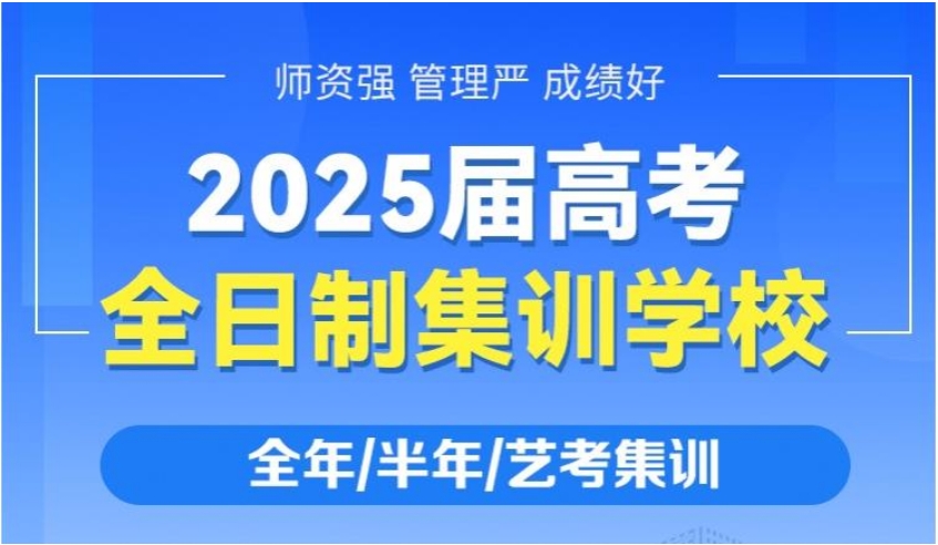 2025届乌鲁木齐新高考比较好的辅导学校人气口碑前十