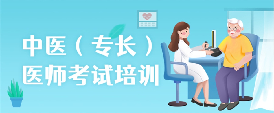 2025成都中医专长医师培训机构十大排名好的名单一览