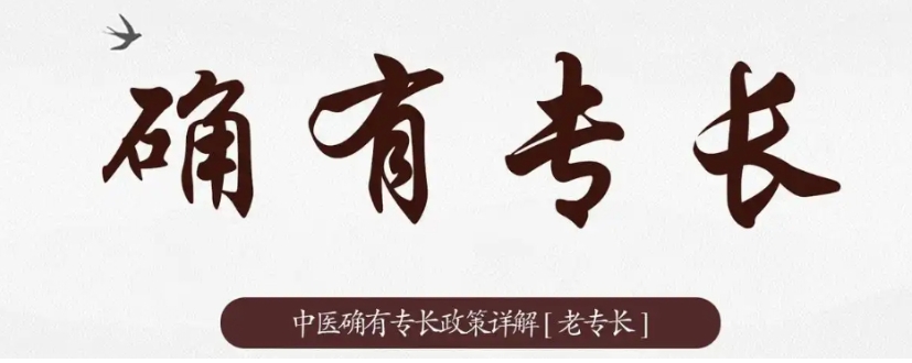 2025成都中医专长医师培训机构十大排名好的名单一览