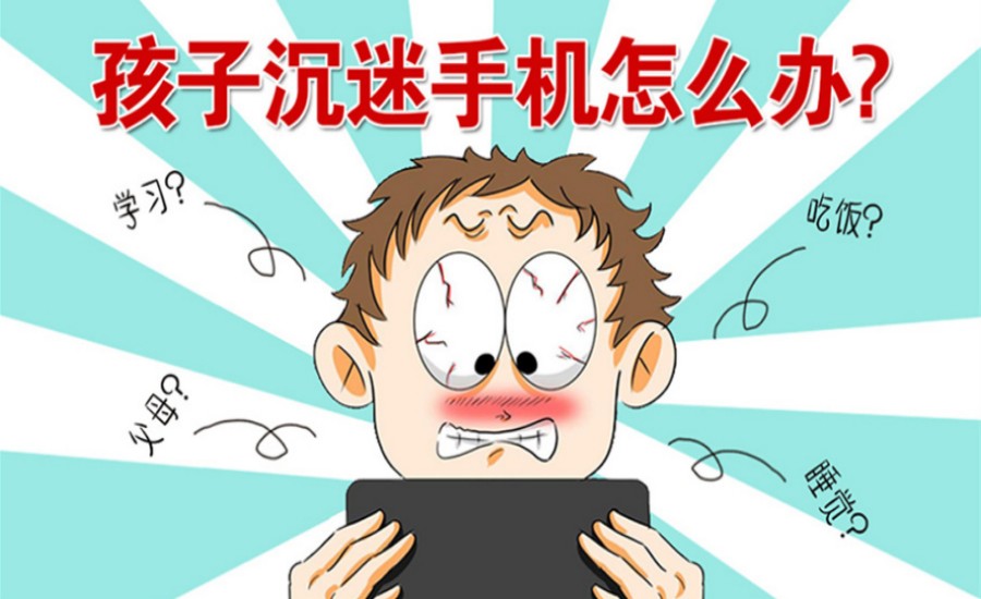 广东广州戒除网瘾学校哪家好.jpg